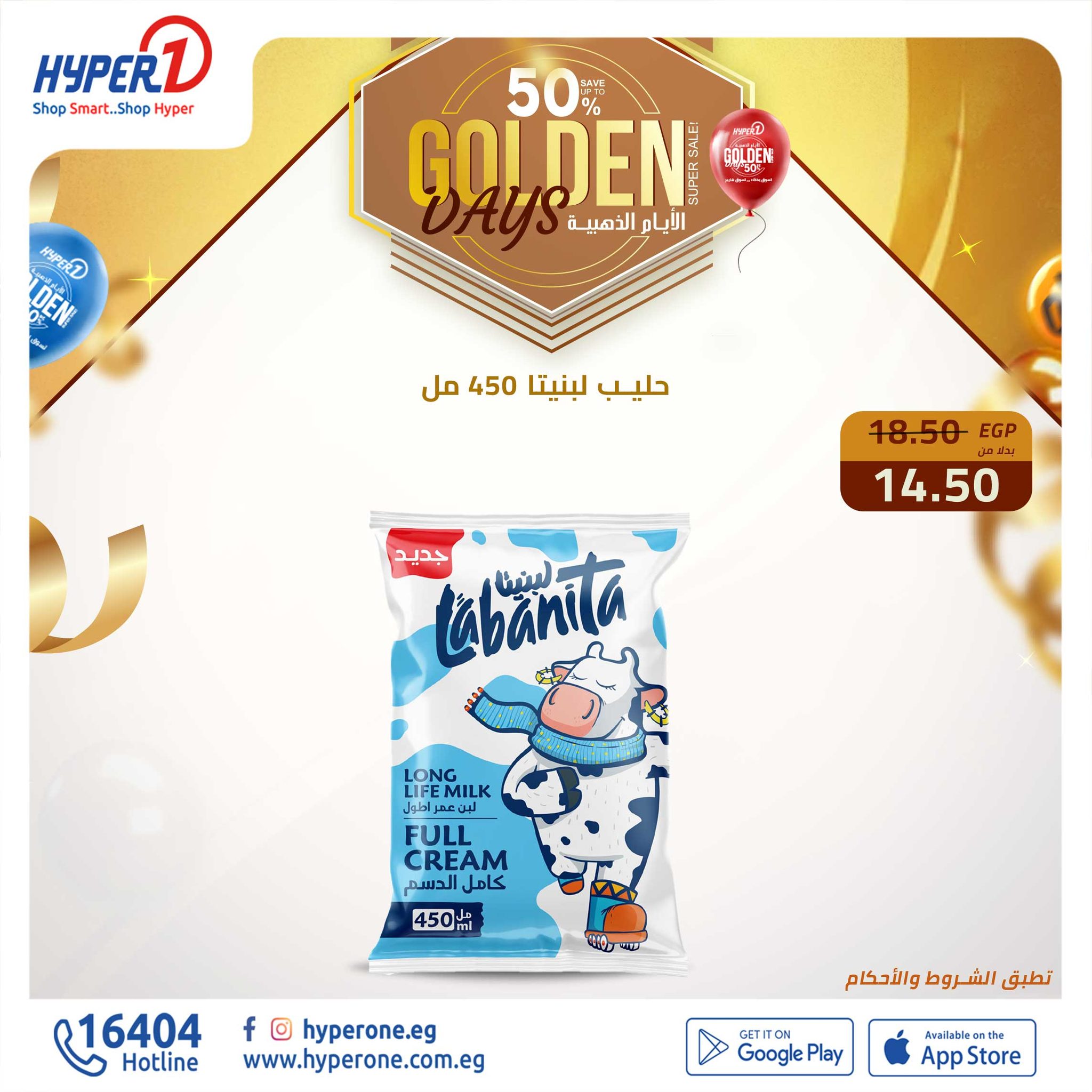 hyper-one offers from 17dec to 18dec 2024 عروض هايبر وان من 17 ديسمبر حتى 18 ديسمبر 2024 صفحة رقم 1